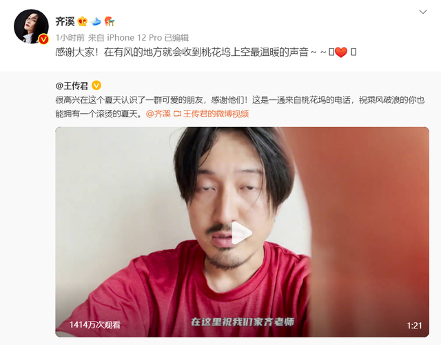 十七岁登春晚舞台，金马奖最佳新演员得主，齐溪并非“无名之辈”休闲区蓝鸢梦想 - Www.slyday.coM
