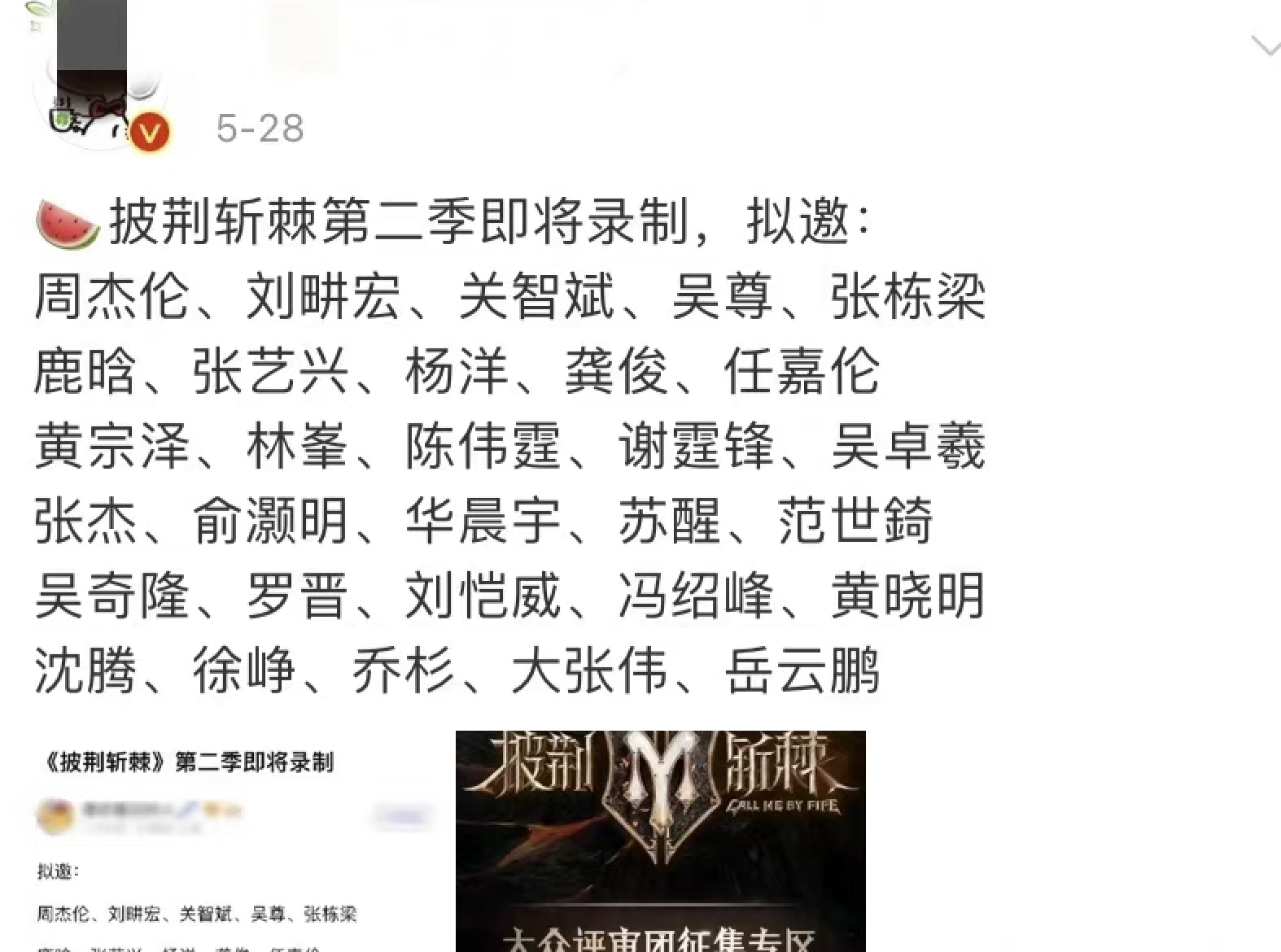 刘恺威也来唱跳？披荆斩棘第二季开始录制，大湾区哥哥稳赢了？休闲区蓝鸢梦想 - Www.slyday.coM