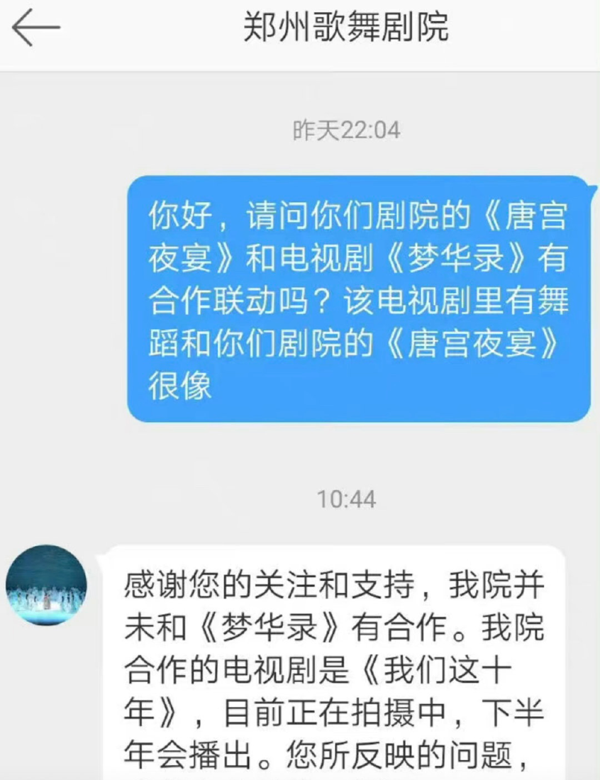 《梦华录》再起波澜，被指抄袭《唐宫夜宴》，网友：无稽之谈休闲区蓝鸢梦想 - Www.slyday.coM