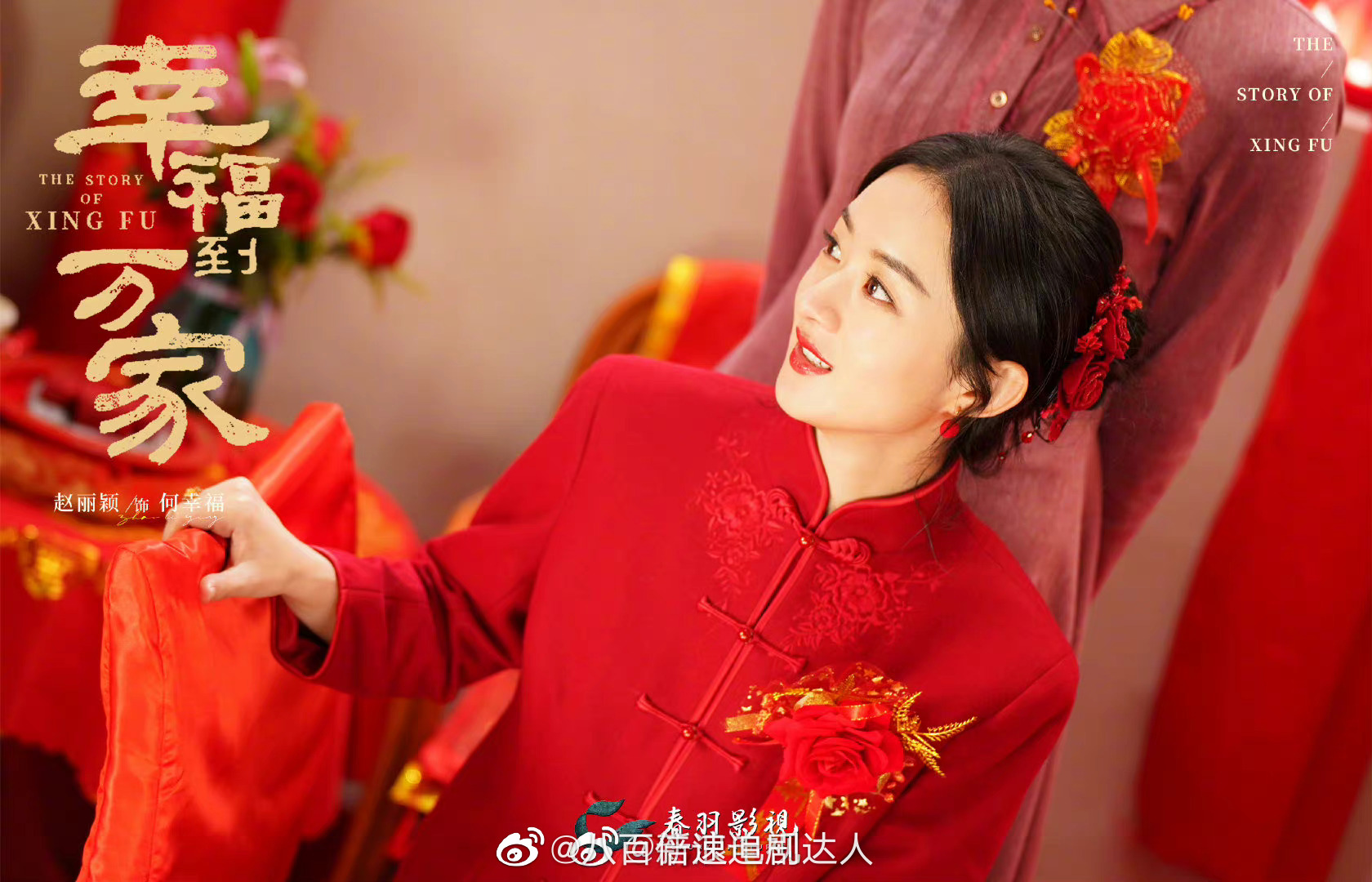 赵丽颖首次在剧中穿婚纱这才是何幸福最美的样子