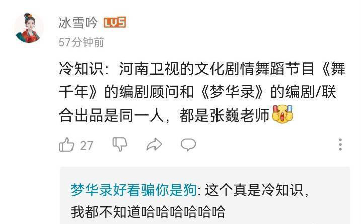 《梦华录》再起波澜，被指抄袭《唐宫夜宴》，网友：无稽之谈休闲区蓝鸢梦想 - Www.slyday.coM