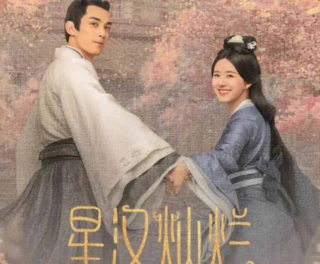 吴磊赵露思主演新剧《星汉灿烂》，服装疑似“和服”，这合适吗？休闲区蓝鸢梦想 - Www.slyday.coM