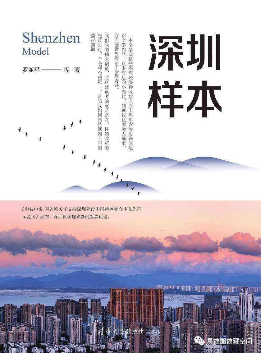 来了就是深圳人,说说你心目中的《深圳样本》?休闲区蓝鸢梦想 - Www.slyday.coM 来了就是深圳人,说说你心目中的《深圳样本》?休闲区蓝鸢梦想 - Www.slyday.coM