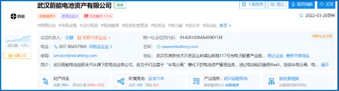 蔚来的“安然”时刻：卖关联方3.6万块电池，提前7年确认26亿收入休闲区蓝鸢梦想 - Www.slyday.coM