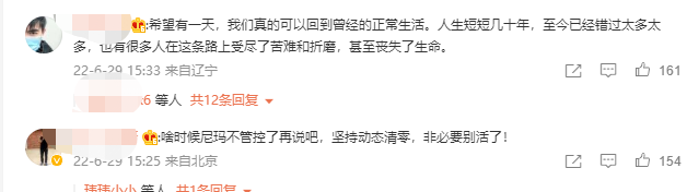 全国行程卡“摘星”，对我们的生活影响有多大？休闲区蓝鸢梦想 - Www.slyday.coM