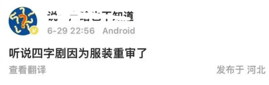 古装以倭代华乱象频出,多部待播剧将严查,《星汉灿烂》连夜修改休闲区蓝鸢梦想 - Www.slyday.coM 古装以倭代华乱象频出,多部待播剧将严查,《星汉灿烂》连夜修改休闲区蓝鸢梦想 - Www.slyday.coM