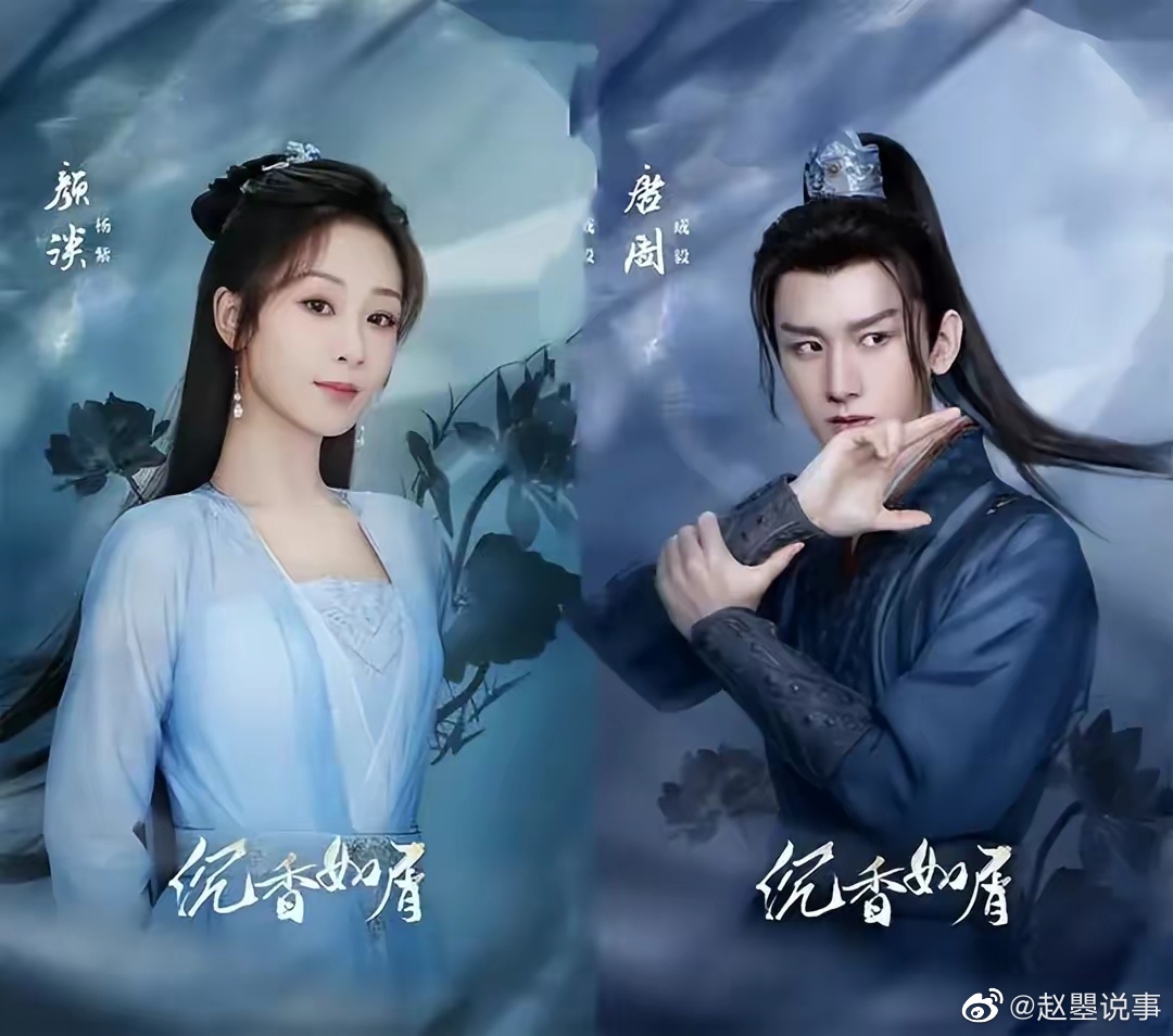 成毅子和杨紫新剧《沉香如屑》千呼万唤最后定档……休闲区蓝鸢梦想 - Www.slyday.coM