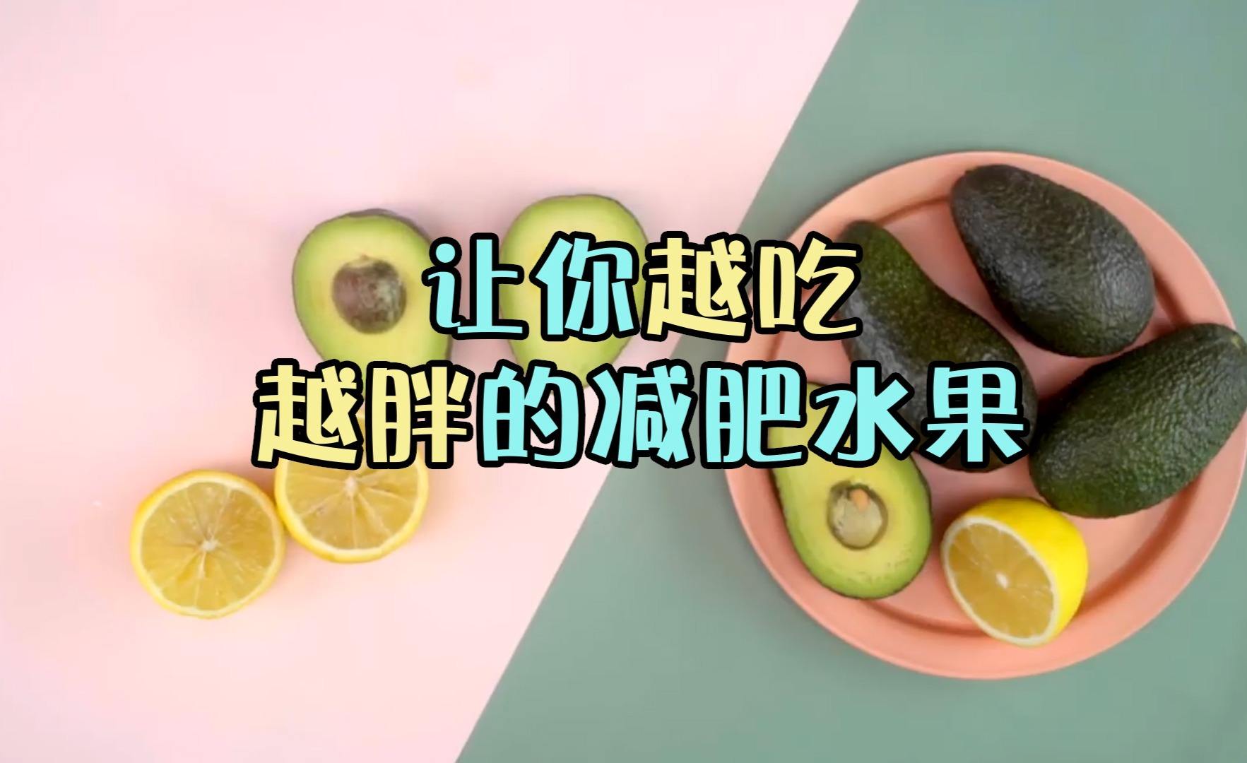 5种“热量爆棚”的水果:西瓜未上榜,第3种很多减肥人群都在吃休闲区蓝鸢梦想 - Www.slyday.coM 5种“热量爆棚”的水果:西瓜未上榜,第3种很多减肥人群都在吃休闲区蓝鸢梦想 - Www.slyday.coM