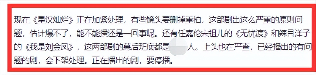 曝吴磊赵露思新剧被广电重审,服化道以倭代华,剧组P图处理休闲区蓝鸢梦想 - Www.slyday.coM 曝吴磊赵露思新剧被广电重审,服化道以倭代华,剧组P图处理休闲区蓝鸢梦想 - Www.slyday.coM