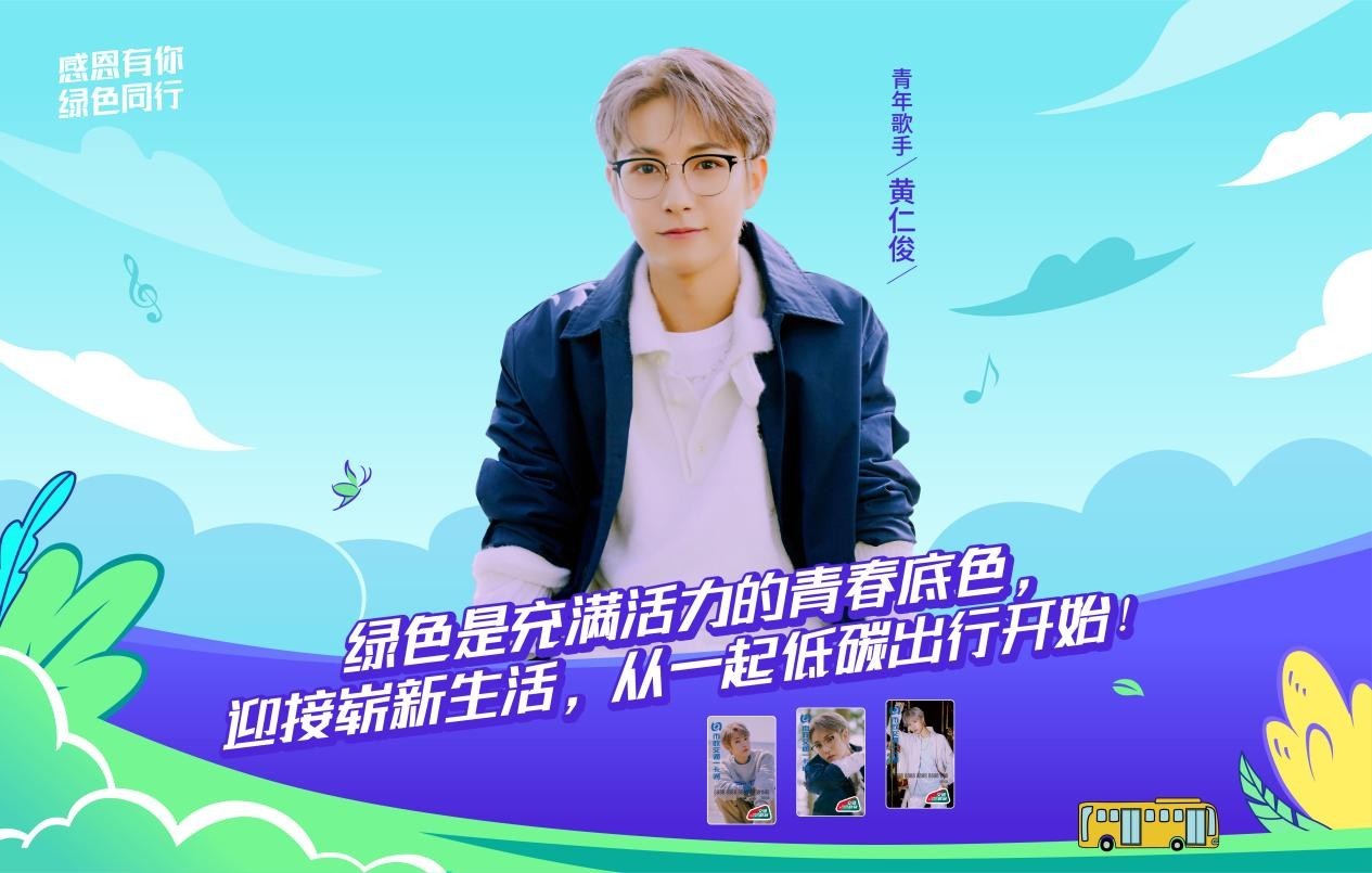 毕业季来临 人气偶像黄仁俊、钟辰乐邀你一路“绿色”前行休闲区蓝鸢梦想 - Www.slyday.coM 毕业季来临 人气偶像黄仁俊、钟辰乐邀你一路“绿色”前行休闲区蓝鸢梦想 - Www.slyday.coM