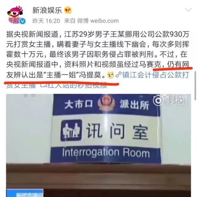 日本“会计门”曝光：男子花1.5亿打赏女网红，用的全是公款……休闲区蓝鸢梦想 - Www.slyday.coM