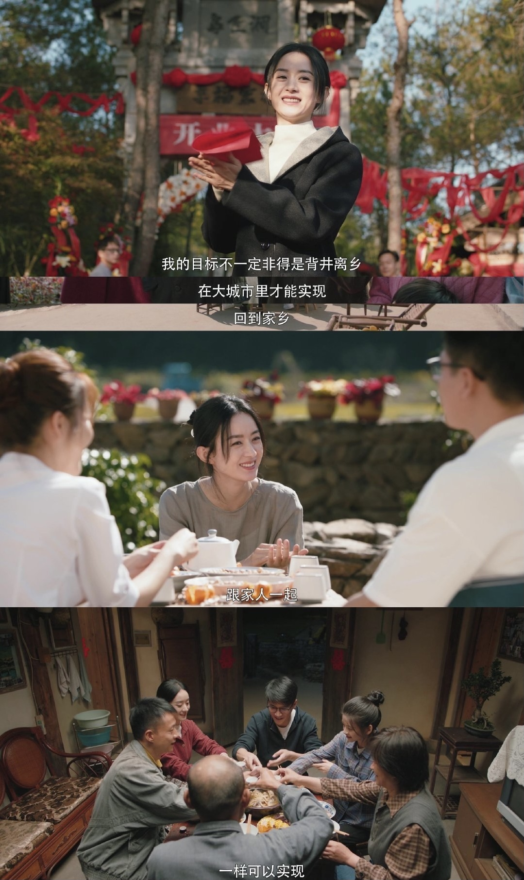 《幸福到万家》首播:“闹婚”上热搜,乡土题材的“新财富密码”休闲区蓝鸢梦想 - Www.slyday.coM 《幸福到万家》首播:“闹婚”上热搜,乡土题材的“新财富密码”休闲区蓝鸢梦想 - Www.slyday.coM