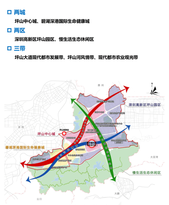 两区分别为深圳高新区坪山园区,慢生活生态休闲区