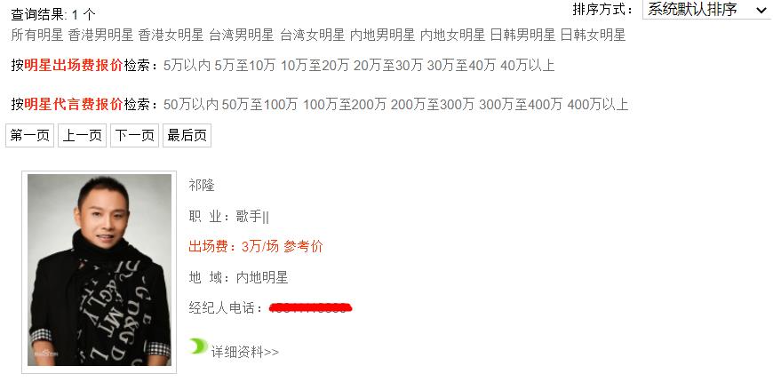 过气歌手商演很落魄?闷声发大财的他们你同情不起休闲区蓝鸢梦想 - Www.slyday.coM 过气歌手商演很落魄?闷声发大财的他们你同情不起休闲区蓝鸢梦想 - Www.slyday.coM