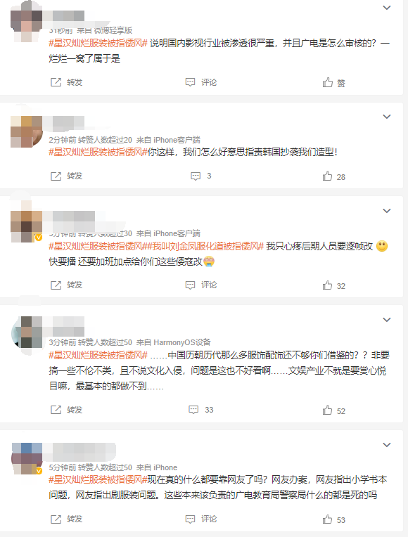 曝吴磊赵露思新剧被广电重审,服化道以倭代华,剧组P图处理休闲区蓝鸢梦想 - Www.slyday.coM 曝吴磊赵露思新剧被广电重审,服化道以倭代华,剧组P图处理休闲区蓝鸢梦想 - Www.slyday.coM