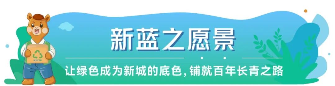 新城地产:坚持长期主义 探索高质量可持续发展休闲区蓝鸢梦想 - Www.slyday.coM 新城地产:坚持长期主义 探索高质量可持续发展休闲区蓝鸢梦想 - Www.slyday.coM