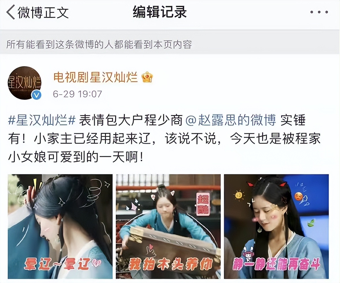 古装以倭代华乱象频出,多部待播剧将严查,《星汉灿烂》连夜修改休闲区蓝鸢梦想 - Www.slyday.coM 古装以倭代华乱象频出,多部待播剧将严查,《星汉灿烂》连夜修改休闲区蓝鸢梦想 - Www.slyday.coM