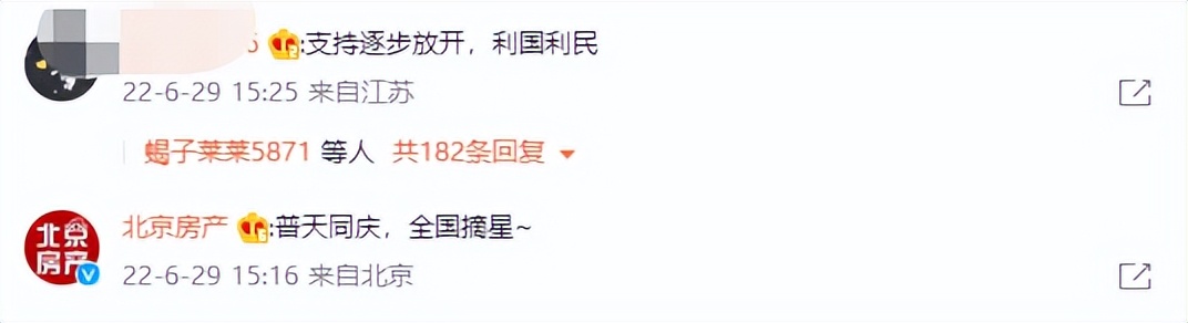 全国行程卡“摘星”，对我们的生活影响有多大？休闲区蓝鸢梦想 - Www.slyday.coM