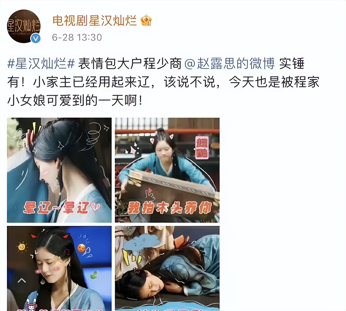 古装以倭代华乱象频出,多部待播剧将严查,《星汉灿烂》连夜修改休闲区蓝鸢梦想 - Www.slyday.coM 古装以倭代华乱象频出,多部待播剧将严查,《星汉灿烂》连夜修改休闲区蓝鸢梦想 - Www.slyday.coM