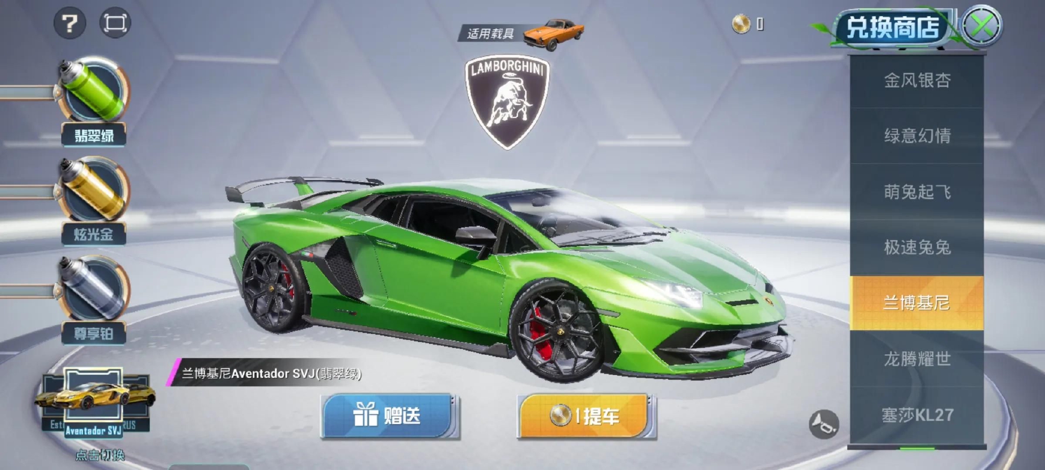 吃鸡新联动车皮真容爆料首款可升级价格是否美丽