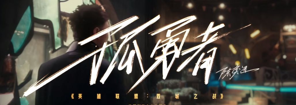 不能接受！纯音乐到旁白？难道炉石从此之后都没“尬歌” 了么？休闲区蓝鸢梦想 - Www.slyday.coM