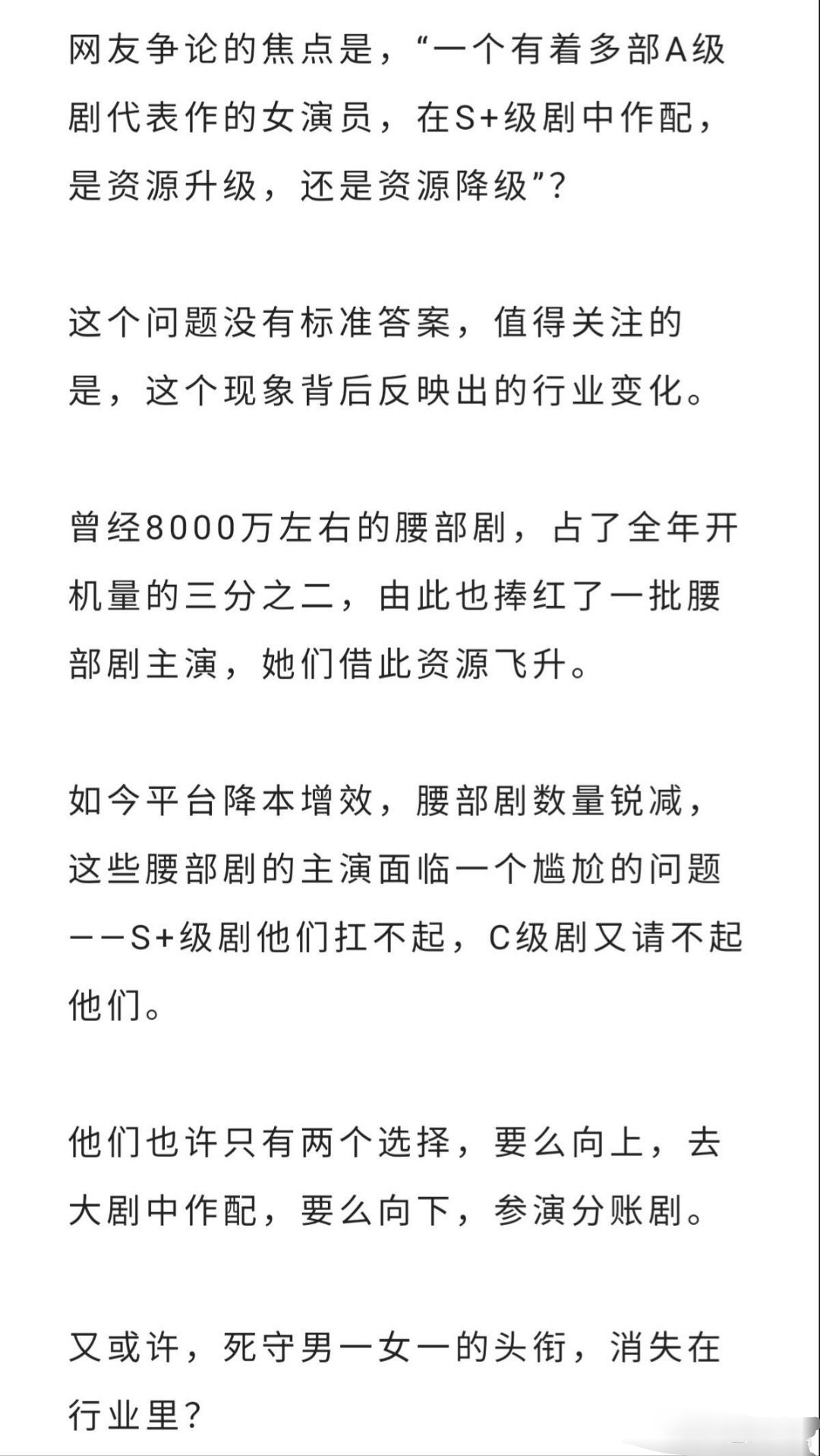 为什么越来越多A级剧主角，在S级剧中当配角休闲区蓝鸢梦想 - Www.slyday.coM