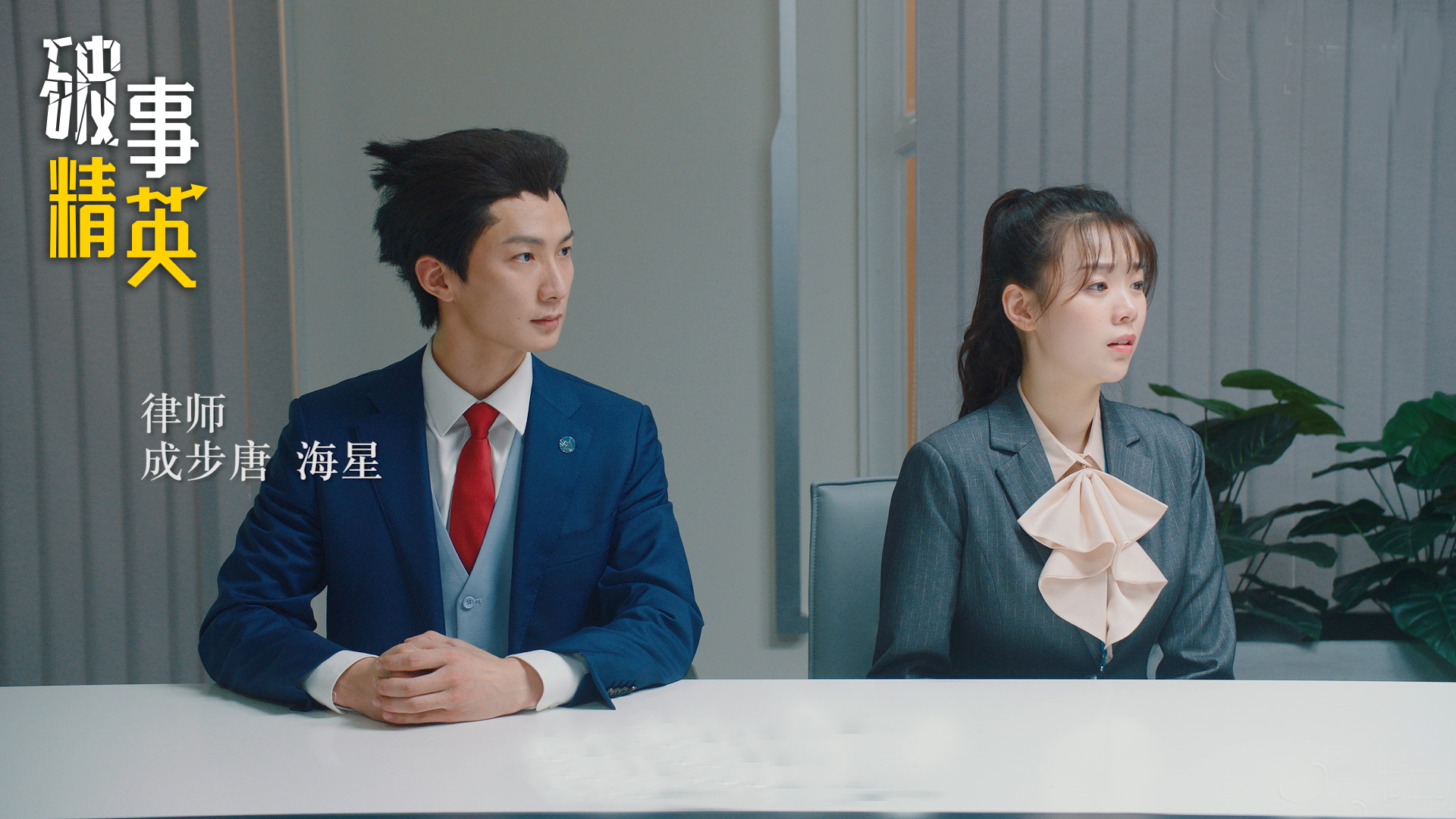 《破事精英》内涵人和事的尺度太大，就差指名道姓了休闲区蓝鸢梦想 - Www.slyday.coM