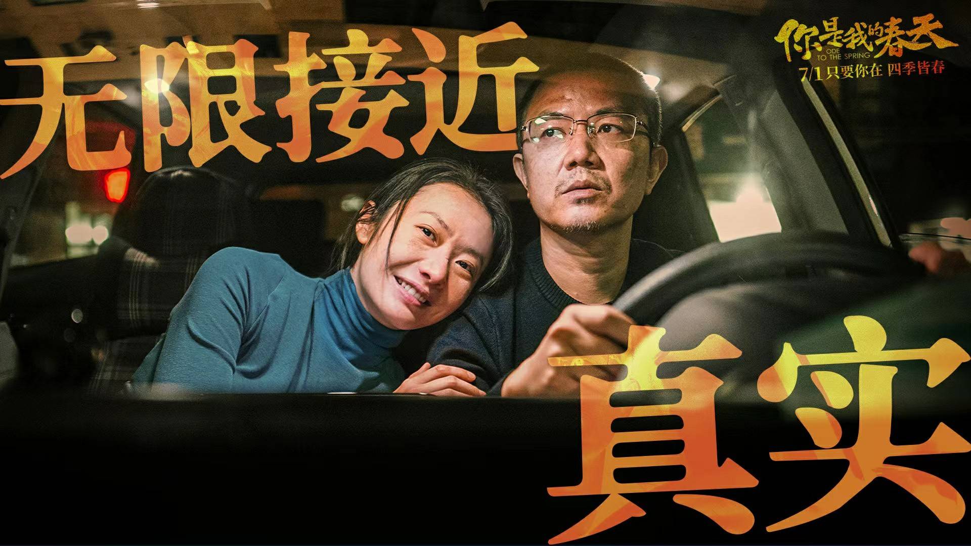 《你是我的春天》首映,“武汉人”杨斯演抗疫医护者数度哽咽落泪休闲区蓝鸢梦想 - Www.slyday.coM 《你是我的春天》首映,“武汉人”杨斯演抗疫医护者数度哽咽落泪休闲区蓝鸢梦想 - Www.slyday.coM