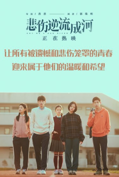 《悲伤逆流成河》:没有尺度的对他人好就是在放纵休闲区蓝鸢梦想 - Www.slyday.coM 《悲伤逆流成河》:没有尺度的对他人好就是在放纵休闲区蓝鸢梦想 - Www.slyday.coM