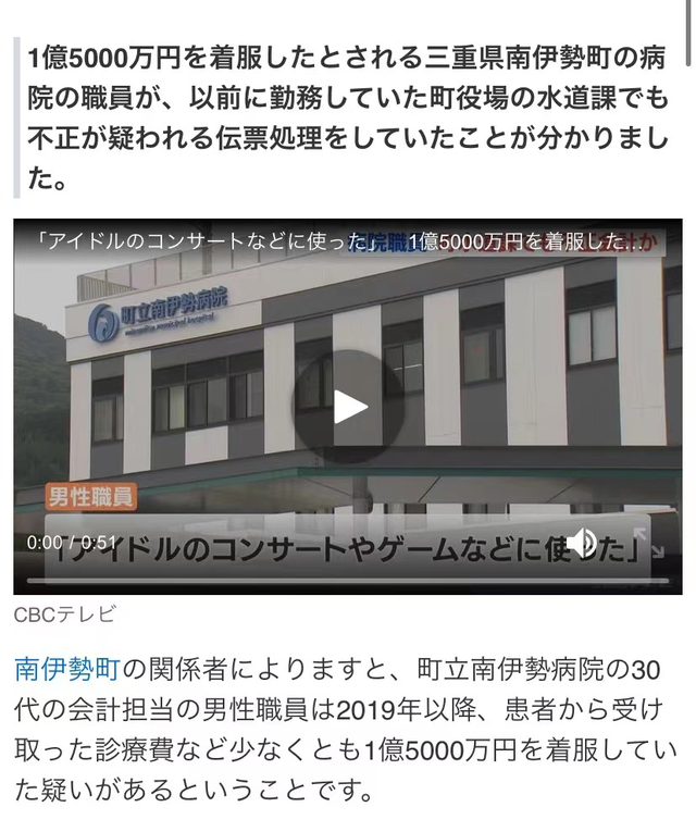 日本“会计门”曝光：男子花1.5亿打赏女网红，用的全是公款……休闲区蓝鸢梦想 - Www.slyday.coM