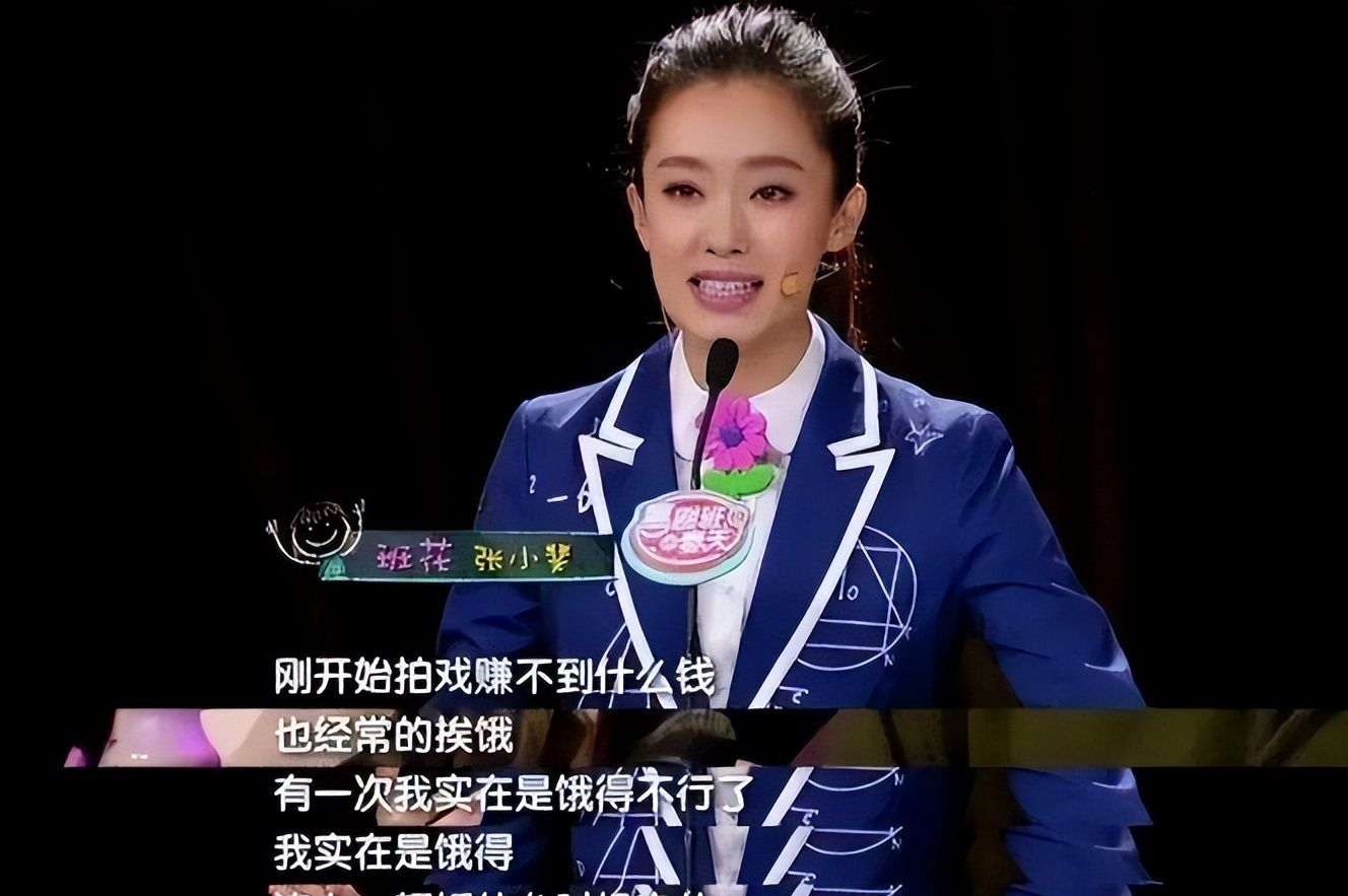 张小斐的“落魄”,是娱乐圈的“悲哀”休闲区蓝鸢梦想 - Www.slyday.coM 张小斐的“落魄”,是娱乐圈的“悲哀”休闲区蓝鸢梦想 - Www.slyday.coM