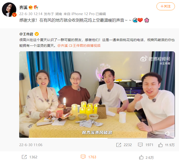 王传君邀请宋丹丹、武大靖等10多个明星为齐溪加油,正式官宣恋情休闲区蓝鸢梦想 - Www.slyday.coM 王传君邀请宋丹丹、武大靖等10多个明星为齐溪加油,正式官宣恋情休闲区蓝鸢梦想 - Www.slyday.coM