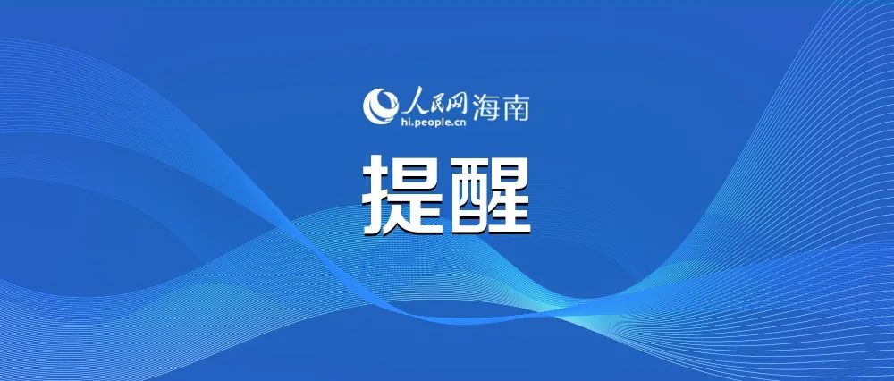 受热带风暴“暹芭”影响 海口3港将在7月1日8时停运休闲区蓝鸢梦想 - Www.slyday.coM
