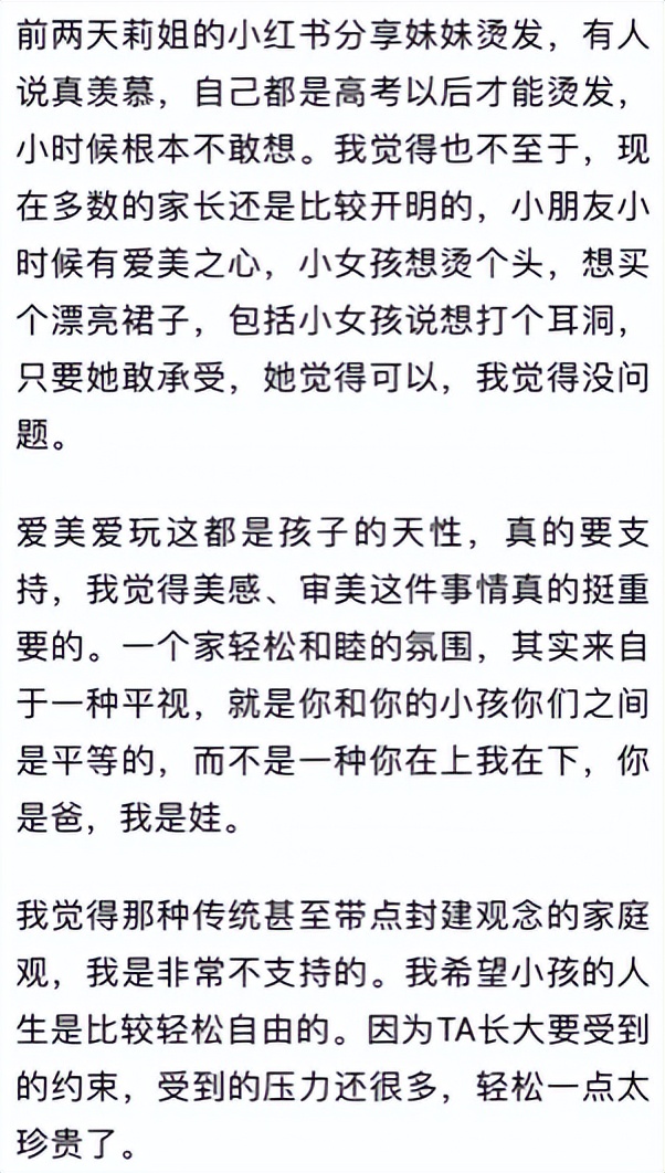 黄磊女儿因为烫头再上热搜,黄磊回应争议,封建观念不支持休闲区蓝鸢梦想 - Www.slyday.coM 黄磊女儿因为烫头再上热搜,黄磊回应争议,封建观念不支持休闲区蓝鸢梦想 - Www.slyday.coM