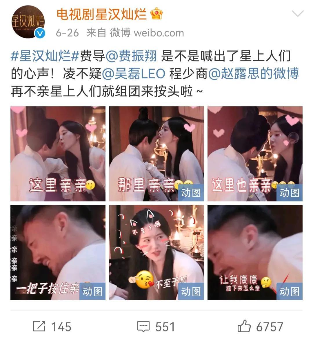 《星汉灿烂》未播先火：官博带头磕CP，这对姐弟，你确定不磕？休闲区蓝鸢梦想 - Www.slyday.coM