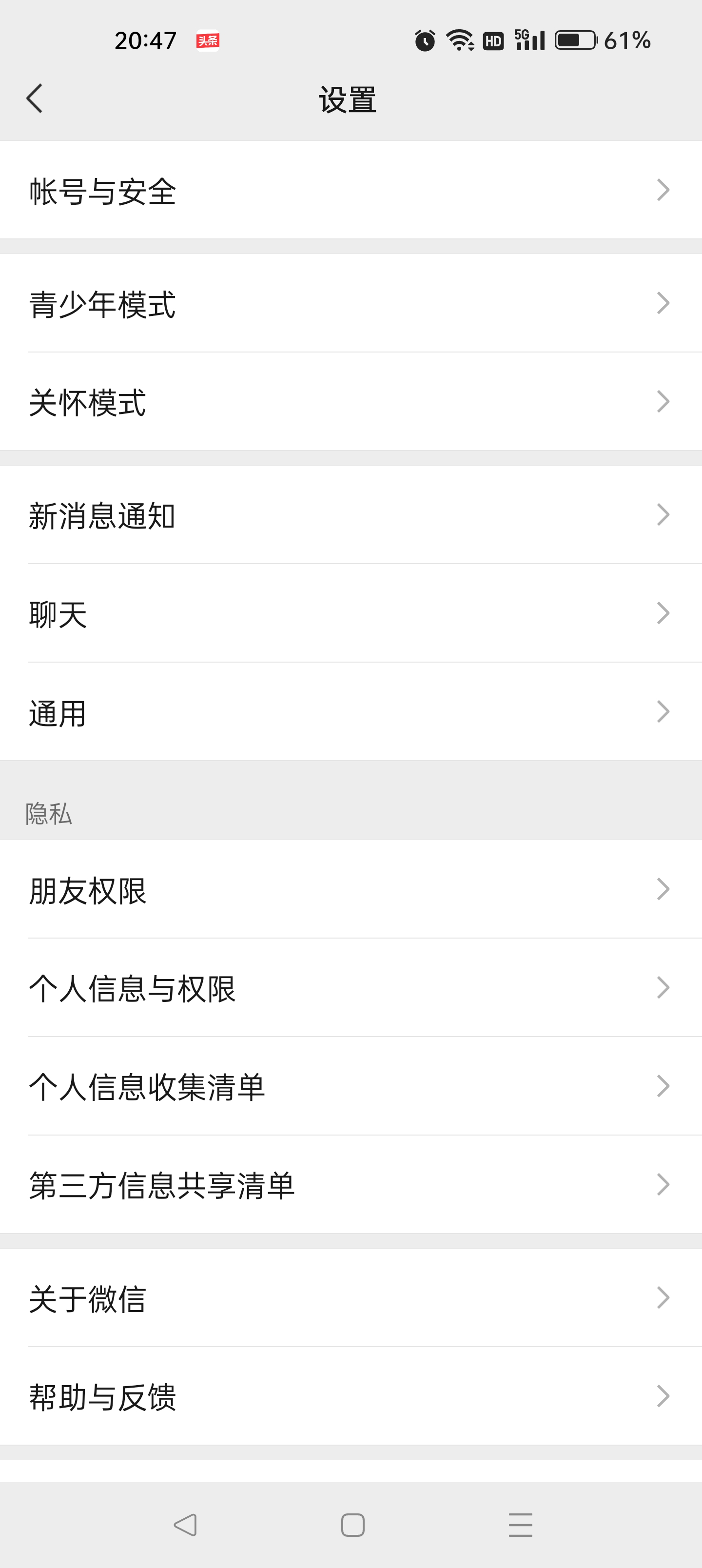 微信这个新功能真的很给力，这样操作，再也不担心旧手机卡了休闲区蓝鸢梦想 - Www.slyday.coM