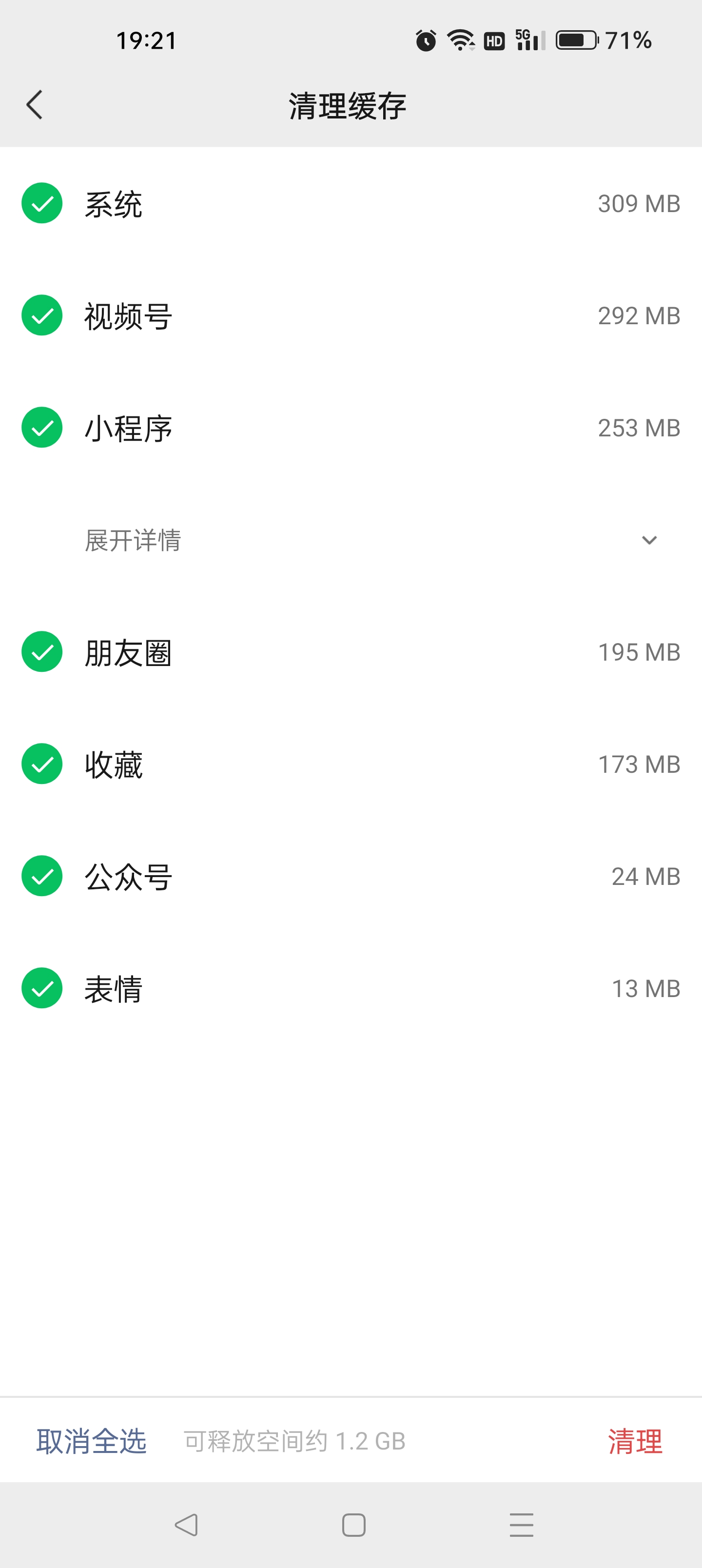 微信这个新功能真的很给力，这样操作，再也不担心旧手机卡了休闲区蓝鸢梦想 - Www.slyday.coM