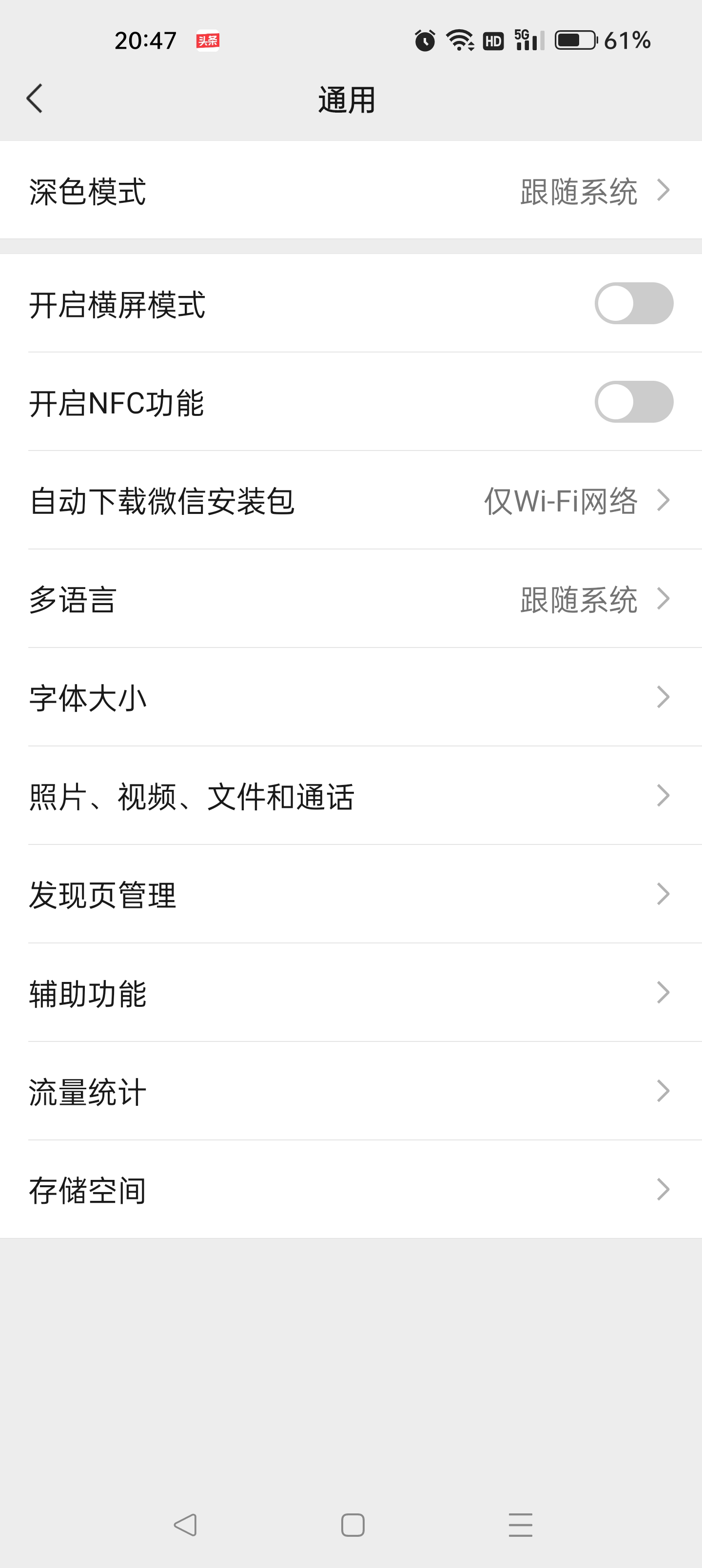 微信这个新功能真的很给力，这样操作，再也不担心旧手机卡了休闲区蓝鸢梦想 - Www.slyday.coM