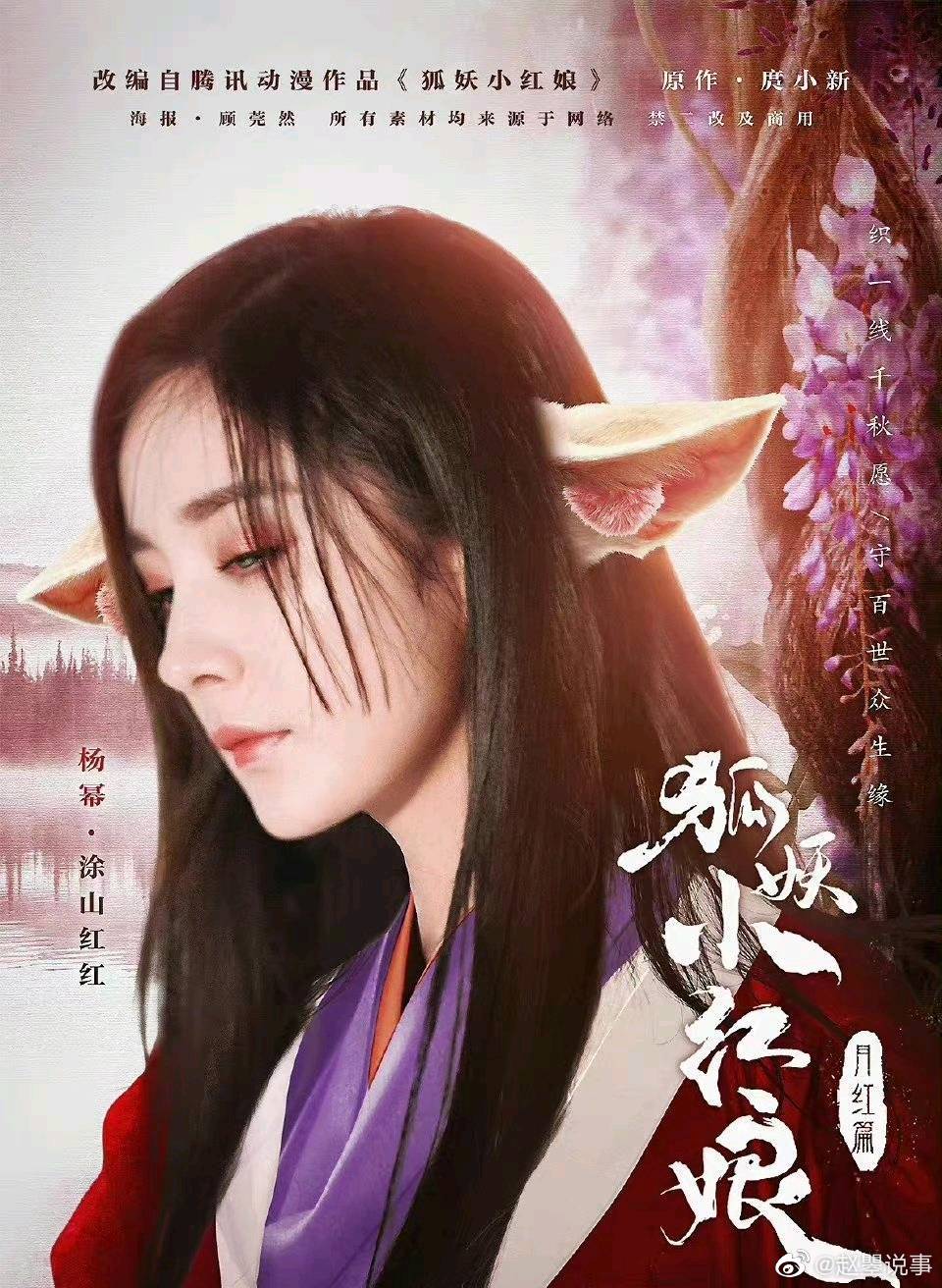 近日，电视剧《狐妖小红娘》休闲区蓝鸢梦想 - Www.slyday.coM