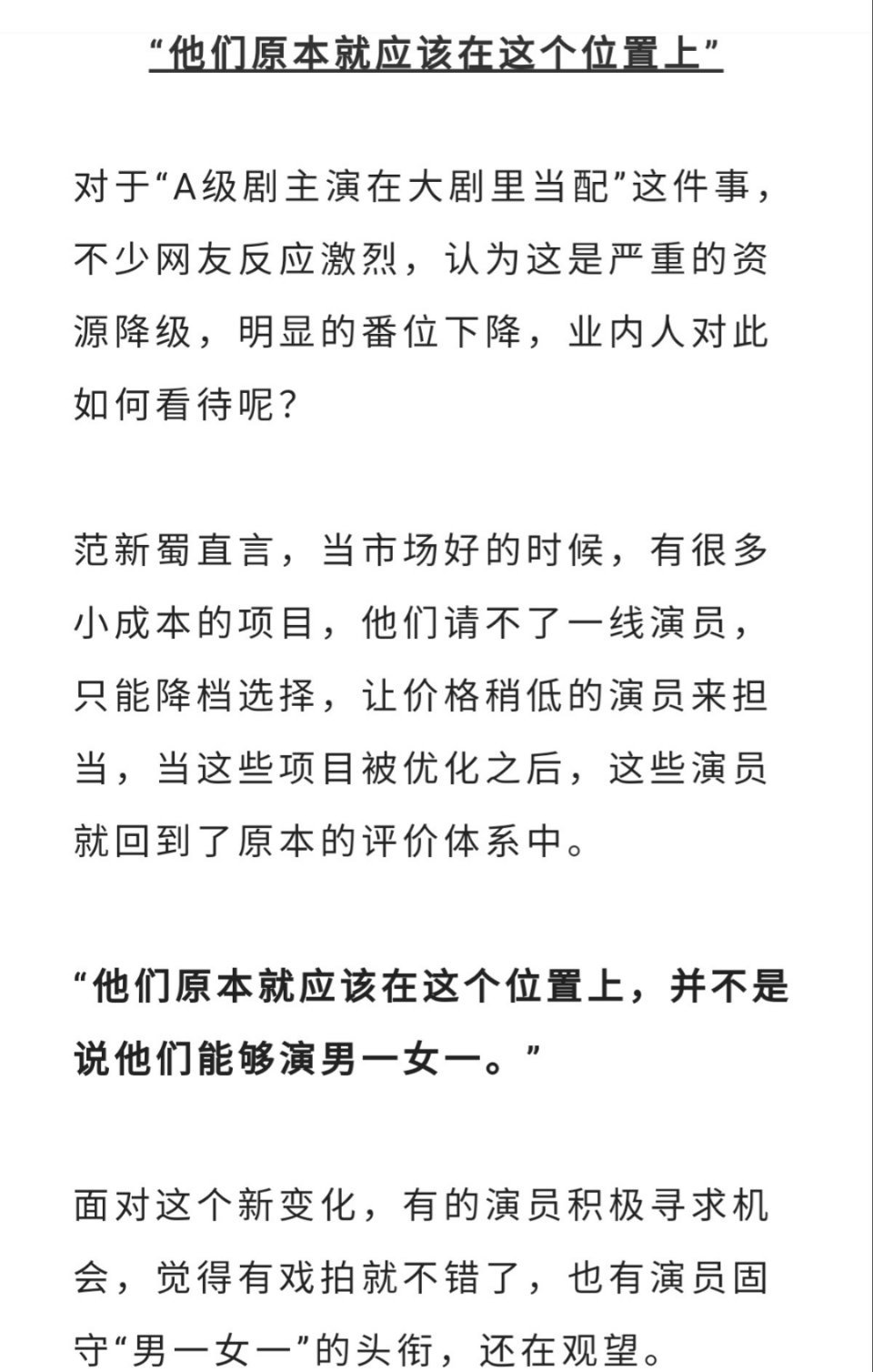 为什么越来越多A级剧主角，在S级剧中当配角休闲区蓝鸢梦想 - Www.slyday.coM