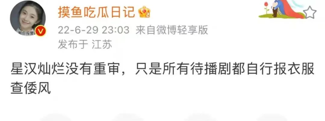 古装以倭代华乱象频出,多部待播剧将严查,《星汉灿烂》连夜修改休闲区蓝鸢梦想 - Www.slyday.coM 古装以倭代华乱象频出,多部待播剧将严查,《星汉灿烂》连夜修改休闲区蓝鸢梦想 - Www.slyday.coM