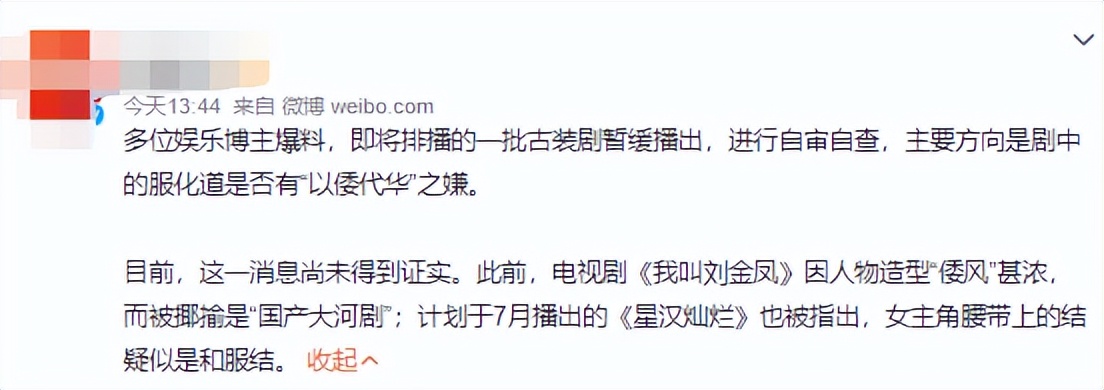 曝吴磊赵露思新剧被广电重审,服化道以倭代华,剧组P图处理休闲区蓝鸢梦想 - Www.slyday.coM 曝吴磊赵露思新剧被广电重审,服化道以倭代华,剧组P图处理休闲区蓝鸢梦想 - Www.slyday.coM