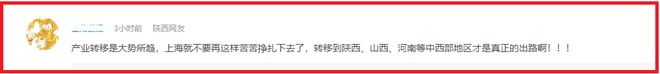 为什么外企要往越南等东南亚国家转移，而不是陕西、河南？休闲区蓝鸢梦想 - Www.slyday.coM