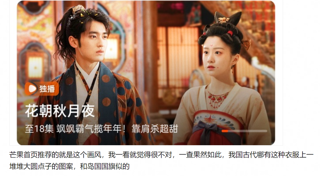 古装以倭代华乱象频出,多部待播剧将严查,《星汉灿烂》连夜修改休闲区蓝鸢梦想 - Www.slyday.coM 古装以倭代华乱象频出,多部待播剧将严查,《星汉灿烂》连夜修改休闲区蓝鸢梦想 - Www.slyday.coM