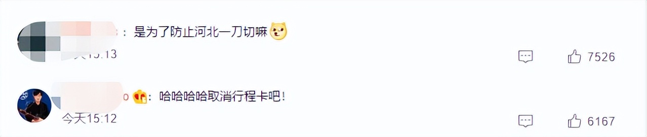 全国行程卡“摘星”，对我们的生活影响有多大？休闲区蓝鸢梦想 - Www.slyday.coM