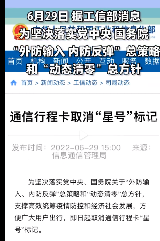 全国行程卡“摘星”，对我们的生活影响有多大？休闲区蓝鸢梦想 - Www.slyday.coM