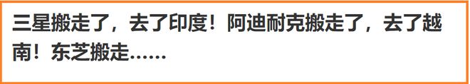 为什么外企要往越南等东南亚国家转移，而不是陕西、河南？休闲区蓝鸢梦想 - Www.slyday.coM