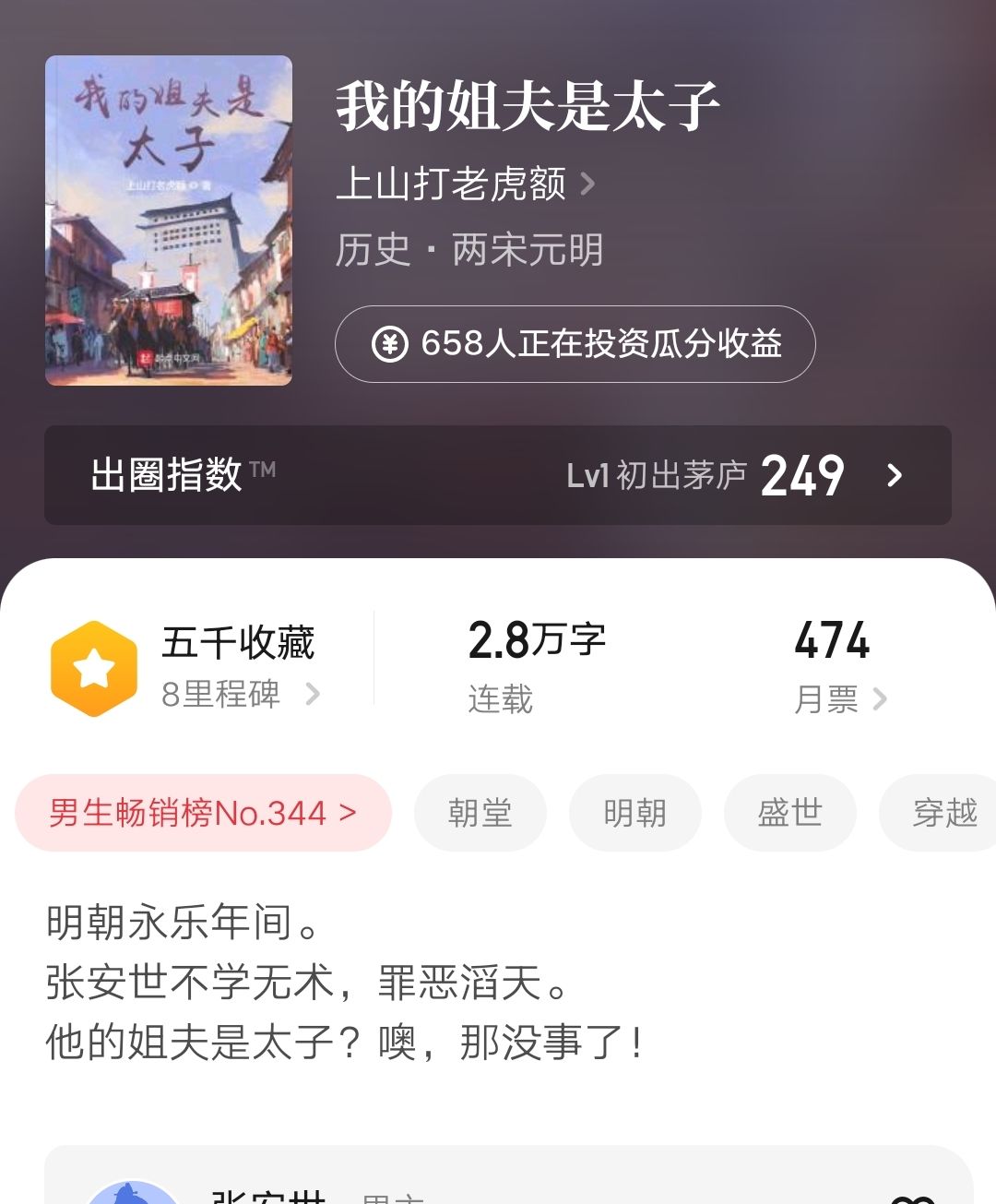 起点大神上山打老虎额再写明朝,新书《我的姐夫是太子》上线了休闲区蓝鸢梦想 - Www.slyday.coM 起点大神上山打老虎额再写明朝,新书《我的姐夫是太子》上线了休闲区蓝鸢梦想 - Www.slyday.coM