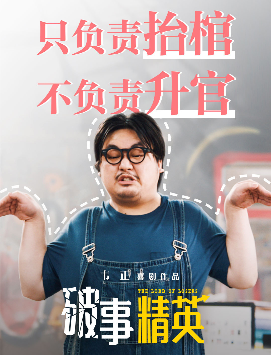 《破事精英》内涵人和事的尺度太大，就差指名道姓了休闲区蓝鸢梦想 - Www.slyday.coM