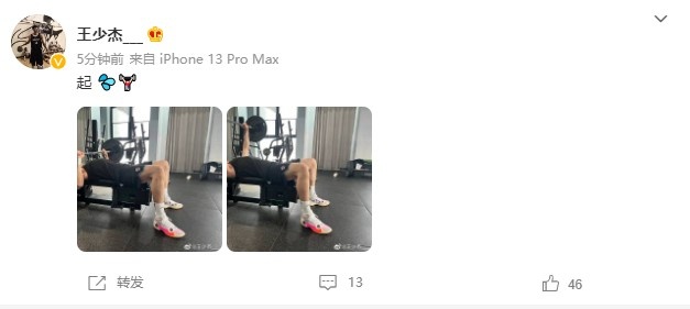 王少杰微博晒出自己卧推训练照：起💦🏋️‍️休闲区蓝鸢梦想 - Www.slyday.coM